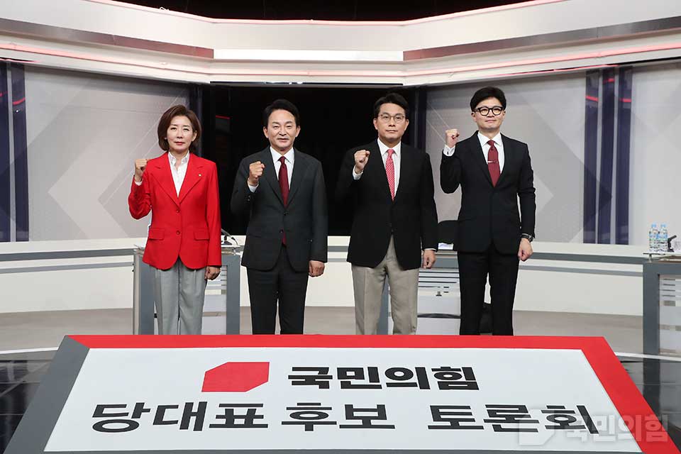 제4차 전당대회 당 대표 후보자 방송토론회(KBS)