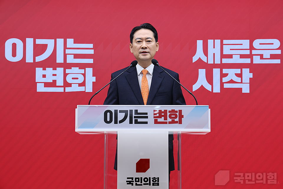 장동혁 당대표 기자회견 '이기는 변화'