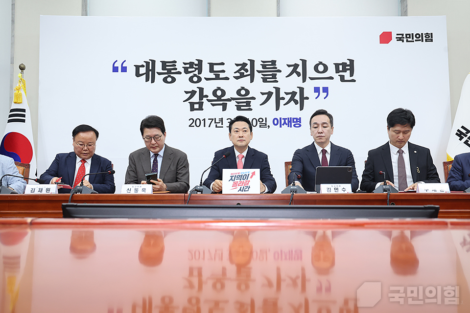 최고위원회의