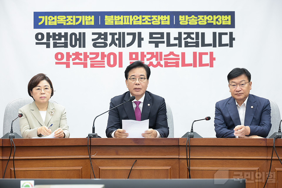 원내대책회의