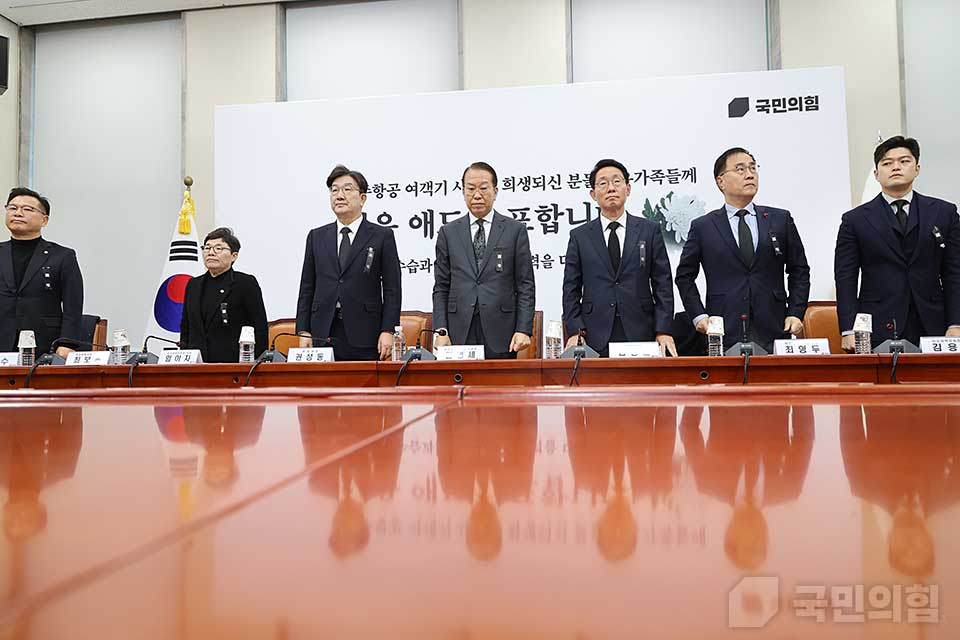 비상대책위원회의