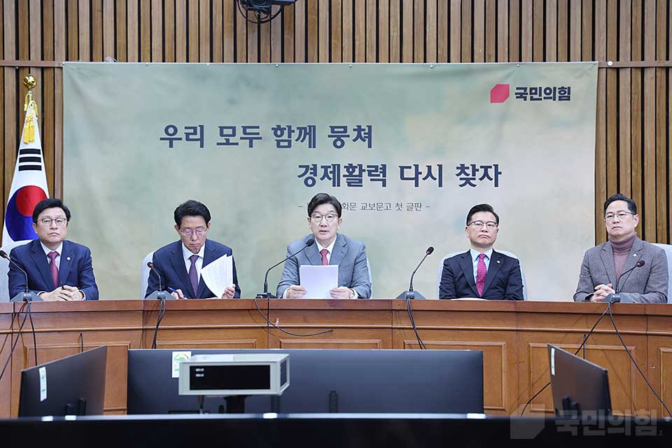 원내대책회의