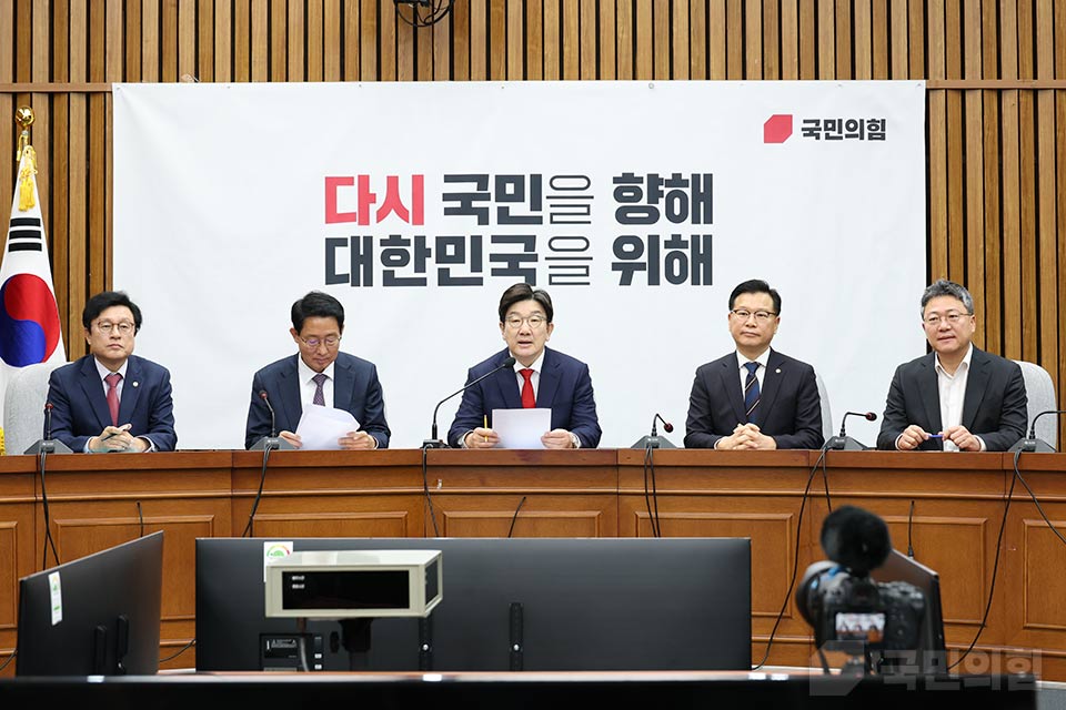 원내대책회의