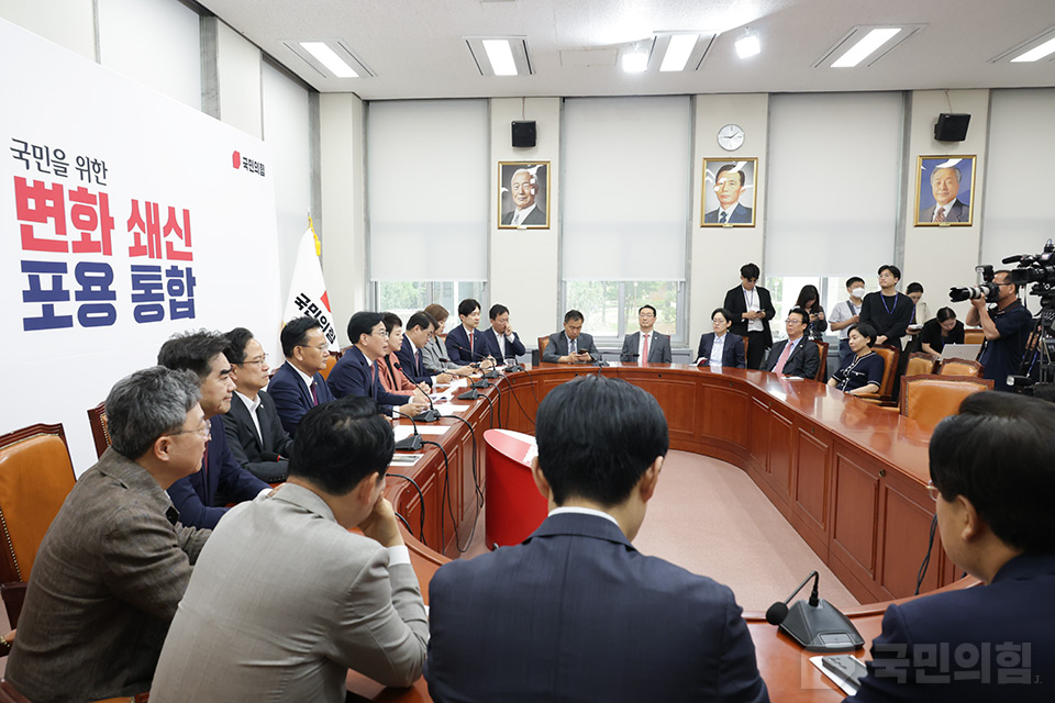 원내대책회의