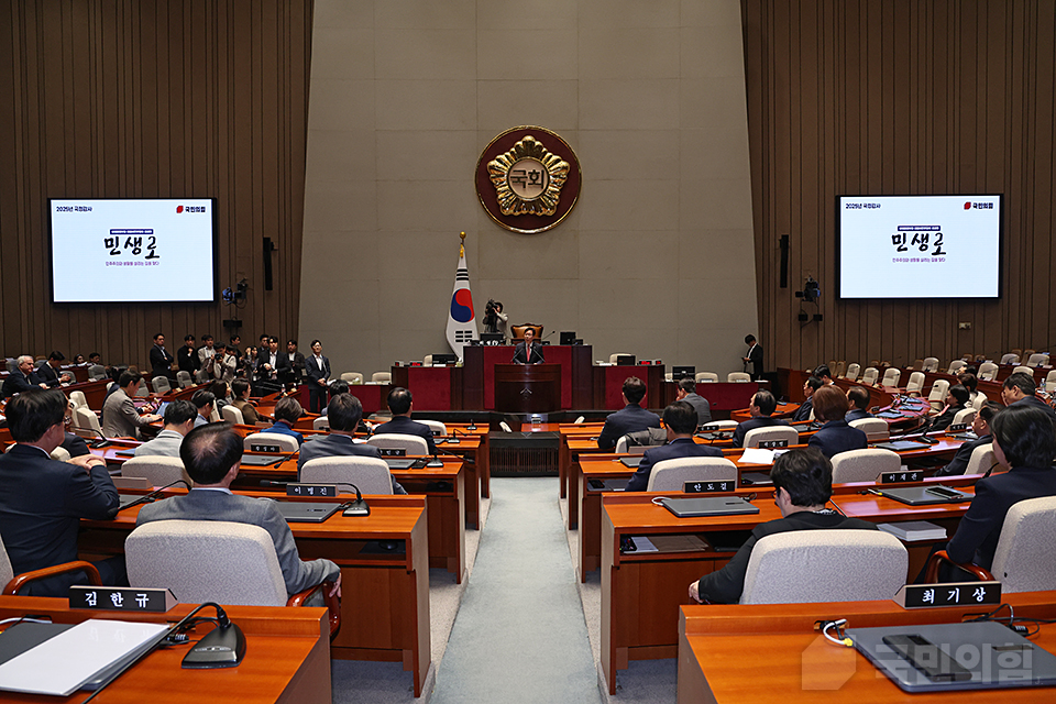 의원총회