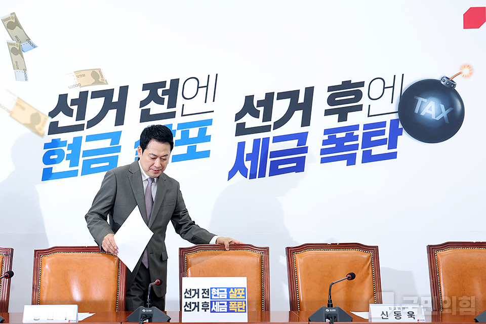 최고위원회의
