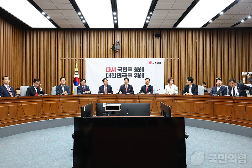 원내대책회의