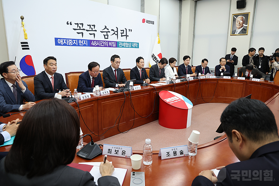 최고위원회의