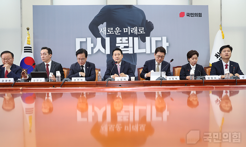 최고위원회의