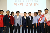 자유한국당 제2차 전당대회 제주 타운홀 미팅