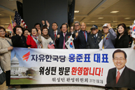 2017년10월24일 자유한국당 홍준표 당 대표 워싱턴 공항 입국