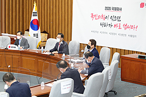 국감대책회의