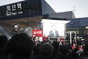 “전북의 발전은 대한민국의 발전!” 익산역 광장 집중유세