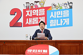 이준석 당 대표, 제8회 전국동시지방선거를 앞두고 국민들께 드리는 말씀