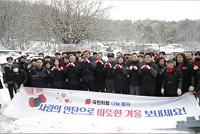 국민의힘 연탄나눔 봉사활동