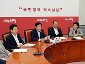 8월 5일 최고위원회의