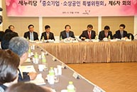 중소기업·소상공인특별위원회 회의