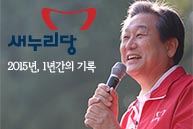 2015년, 1년간의 기록