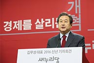 김무성 대표 2016 신년기자회견