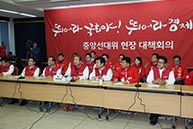 4월 1일 중앙선대위 경기도 선거대책회의