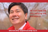 계약서 이어달리기 - 스물네번째 주자 지상욱 후보