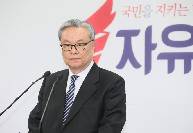 2017년3월10일 자유한국당 인명진 비상대책위원장 기자회견