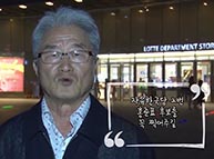 [기호2번 홍준표] 5월 9일 당신의 부모님께 홍준표를 선물하세요