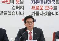 2017년5월22일 자유한국당 비상대책위원회의