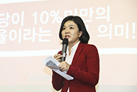 2017년6월19일 자유한국당 제주 비전토크 콘서트 / 류여해 비전발표