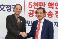 2017년 9월 13일 자유한국당 홍준표 당 대표 에릭 월시 캐나다주한대사 접견