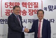 2017년10월16일 홍준표 당대표 찰스 헤이 주한영국대사 접견