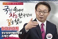 [공개오디션 다시보기] 경남 밀양시 의령함안창녕군 조해진