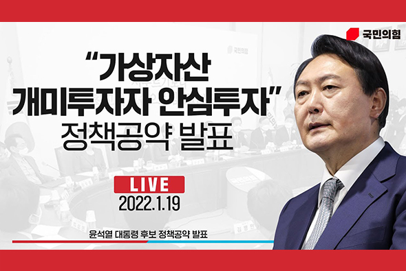 [Live] 1월 19일 