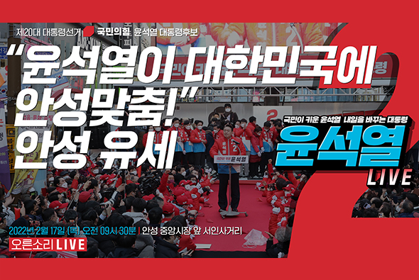 [Live] 2월 17일 