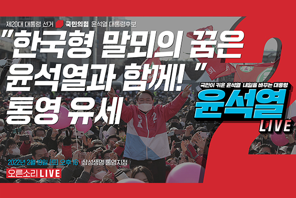 [Live] 2월 19일 