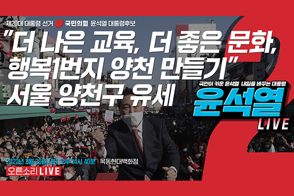 [Live] 2월 26일 