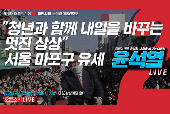 [Live] 2월 26일 