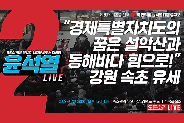 [Live] 2월 28일 