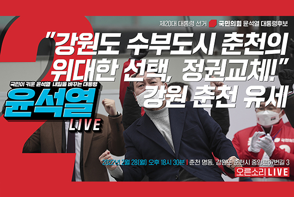 [Live] 2월 28일 