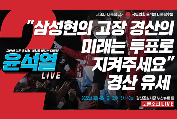 [Live] 3월 4일 