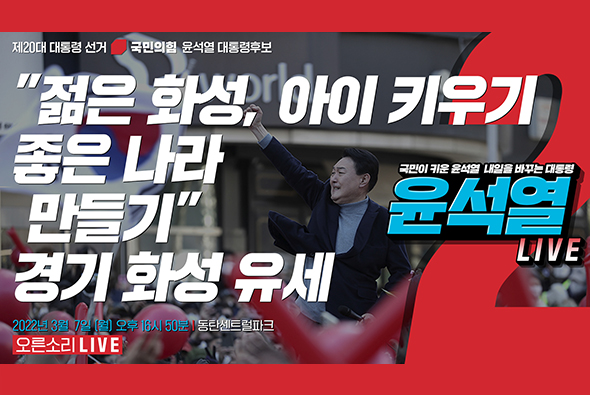 [Live] 3월 7일 