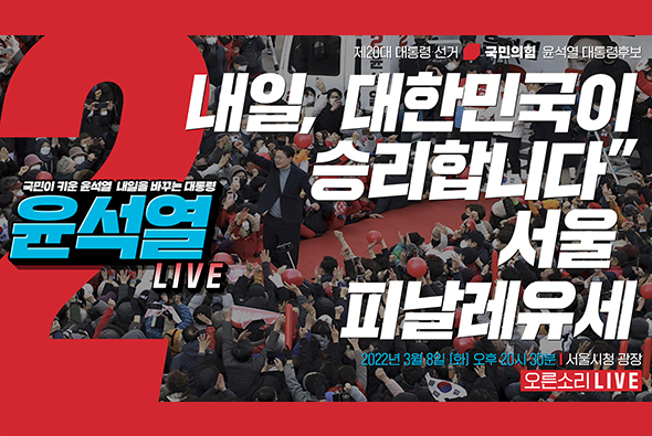 [Live] 3월 8일 