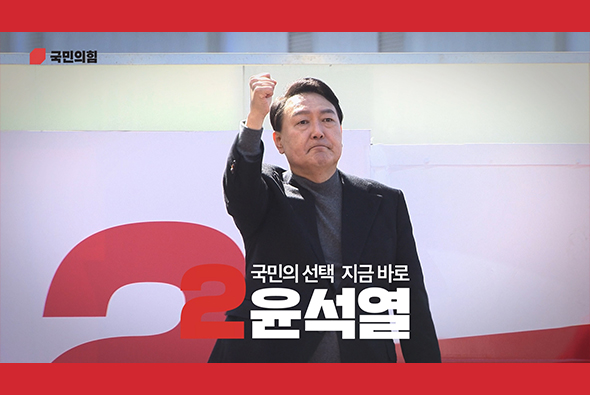 [TV광고] 국민이 키운 윤석열 내일을 바꾸는 대통령 - 희망 편