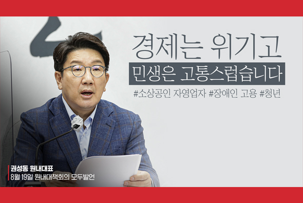 [비-됴 완판치] 경제는 위기고 민생은 고통스럽습니다