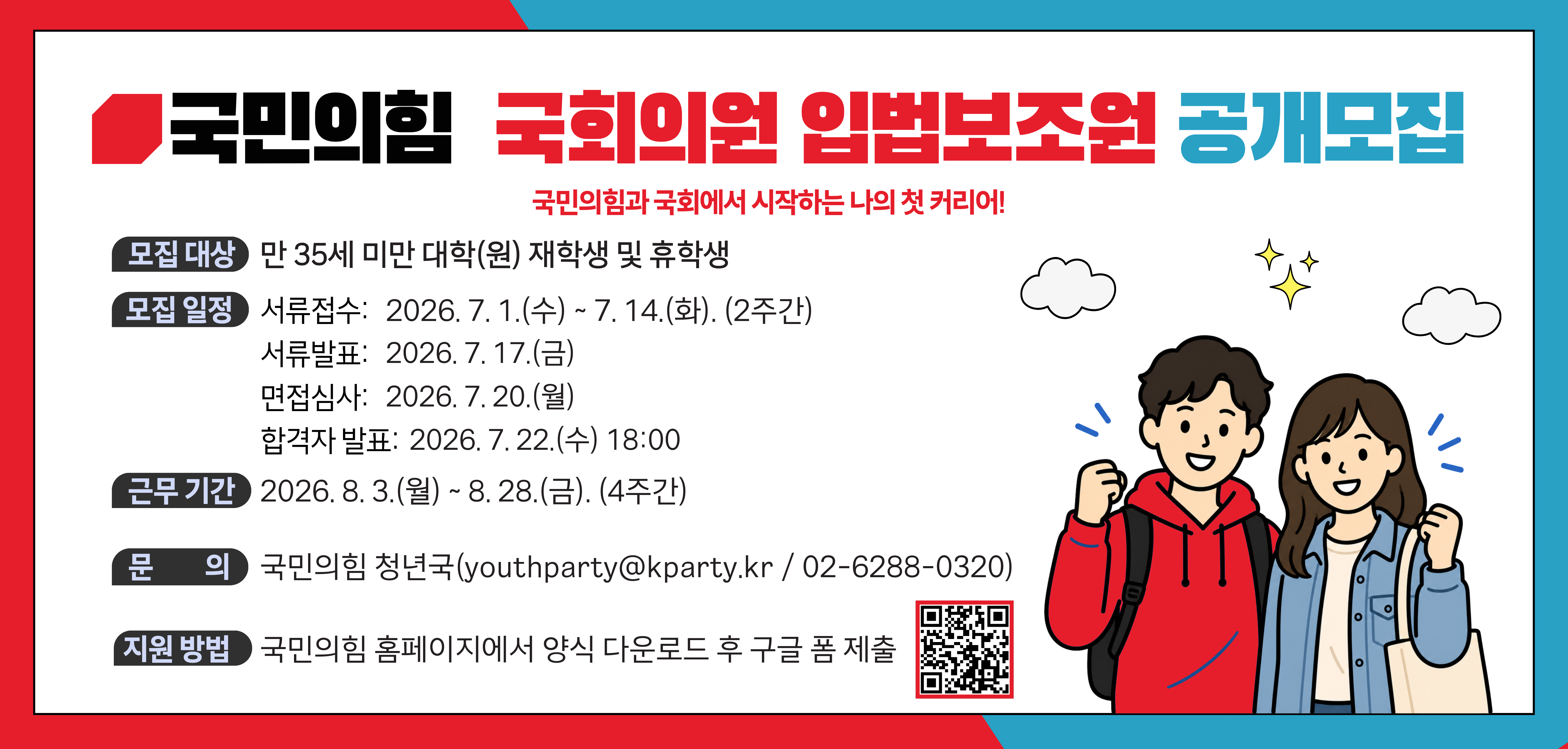 KakaoTalk_20260701_162139225.png