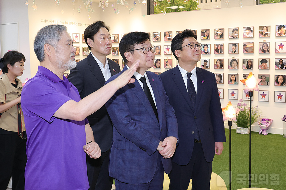 10.29 이태원참사 기억소통공간 ‘별들의 집’ 방문