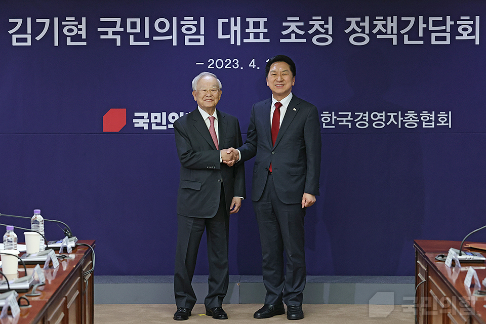 김기현 당 대표, 한국경영자총협회 방문