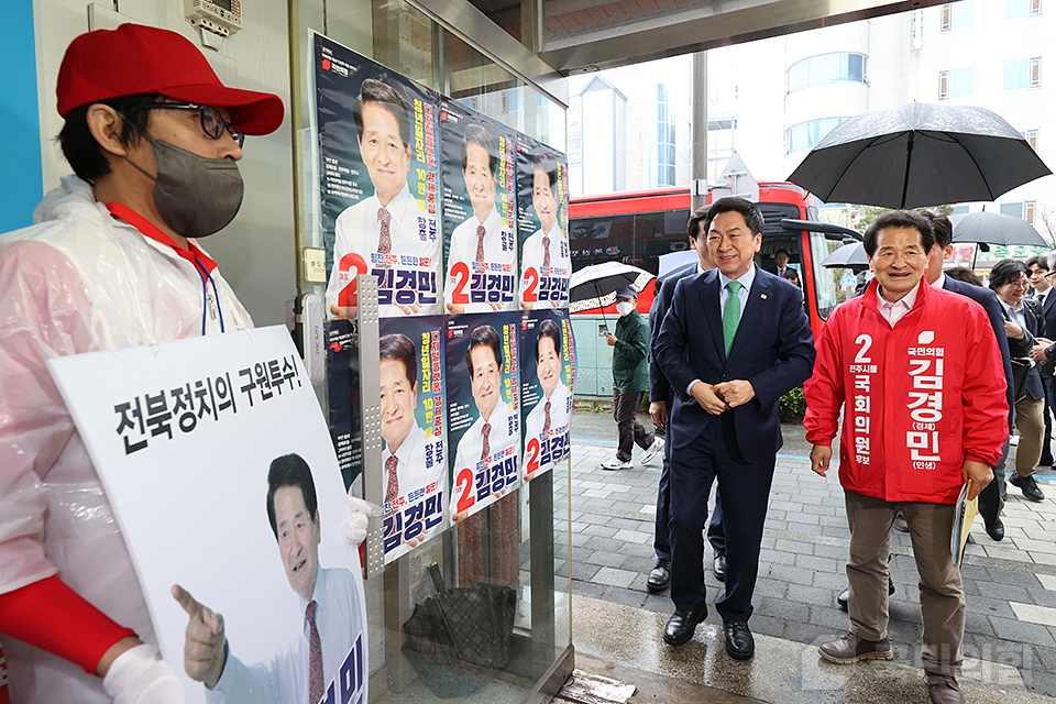 전라북도 전주 현장 최고위원회의