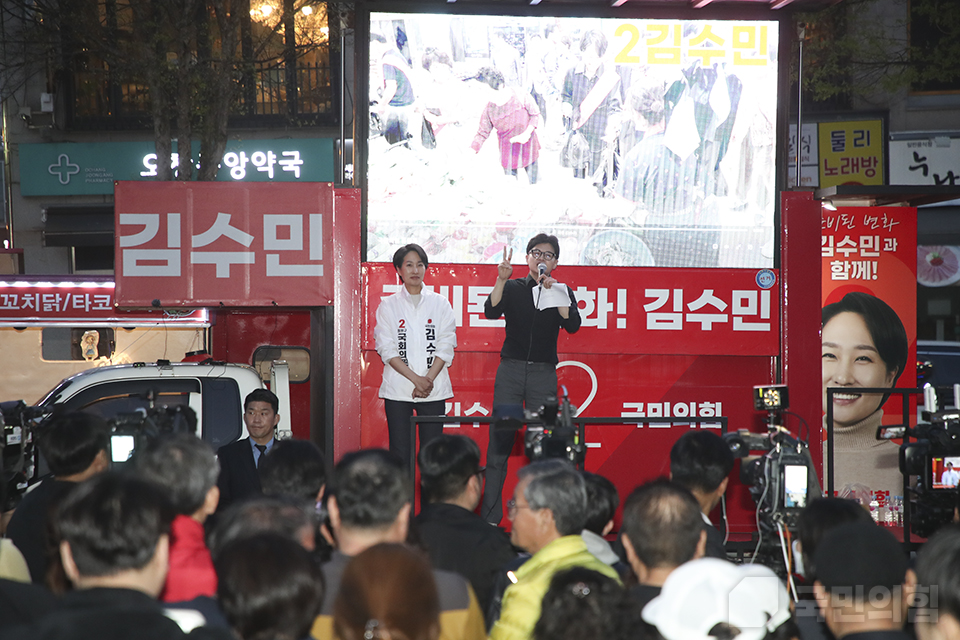 '국민의힘으로 청주살리기Ⅰ' 오창호수공원 지원유세