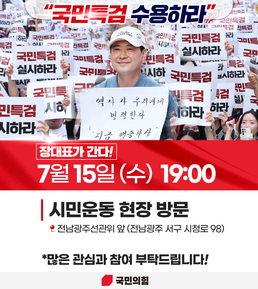 [장대표가 간다!] 7월 15일 (수) 일정